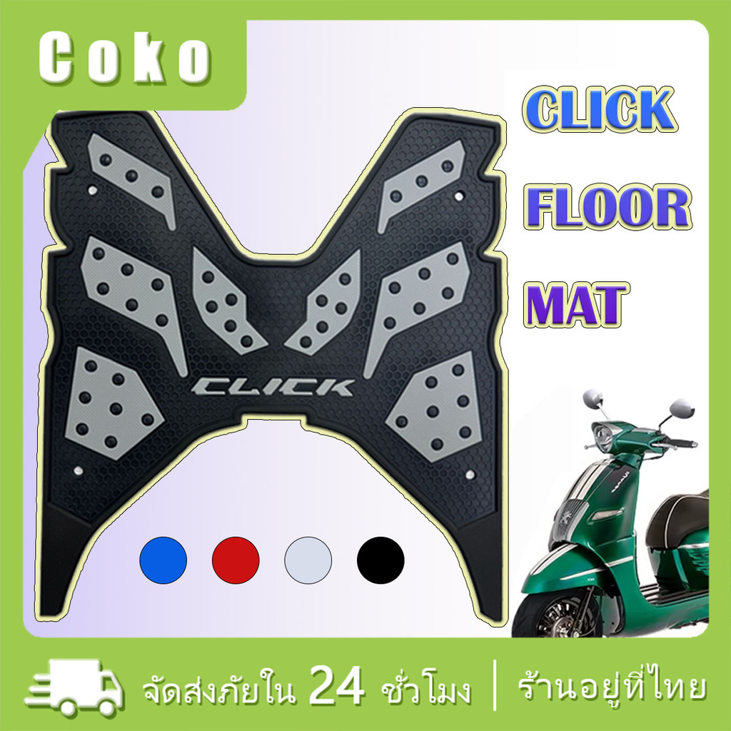 click 125i แผ่นยางวางเท้า ที่พักเท้า มอเตอร์ไซค์อุปกรณ์เสริมแบบเปลี่ยน อุปกรณ์เสริม