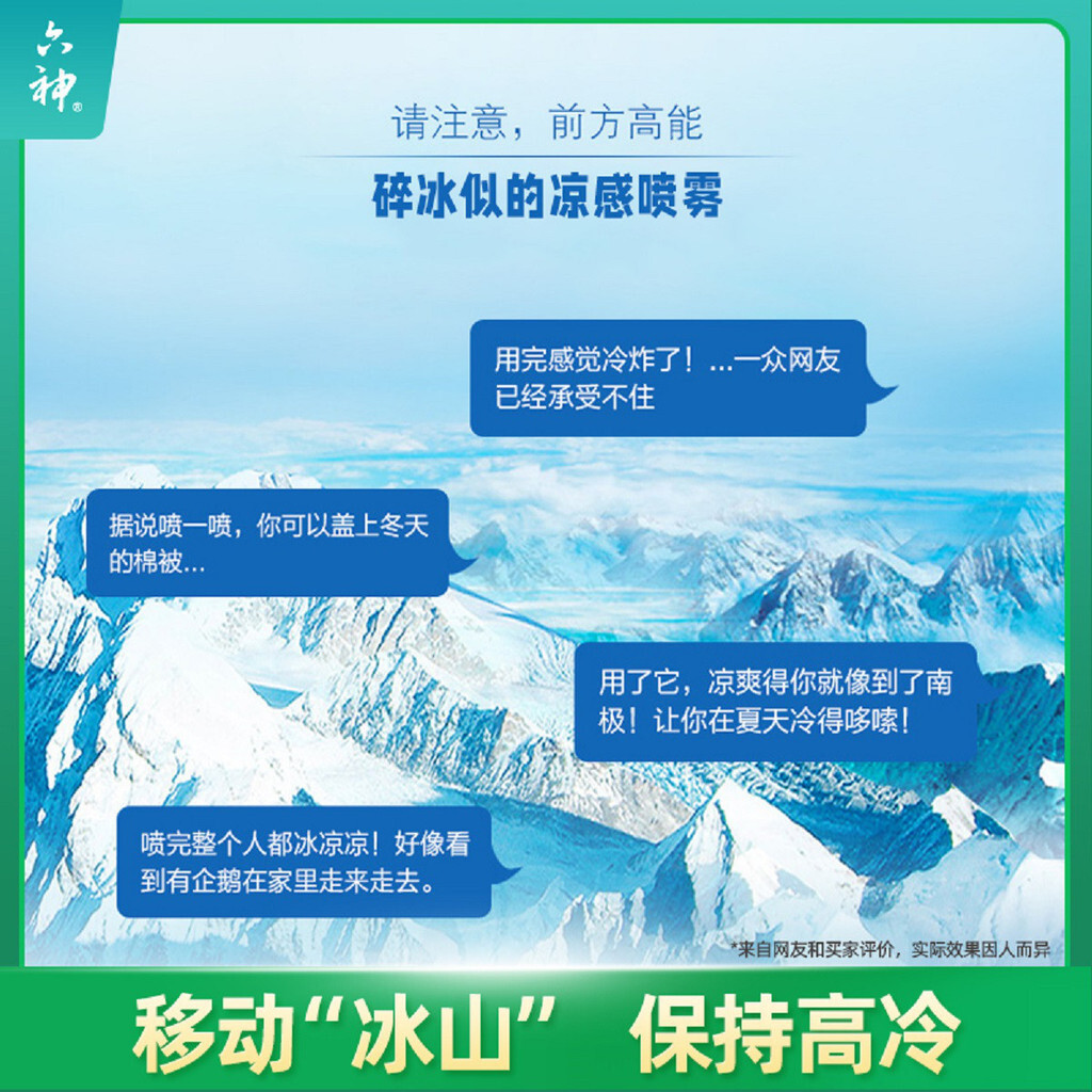 [Refreshing and Cool]Liushen Spray Refreshing Cool Floral Water180ml2Summer Coolness Essential