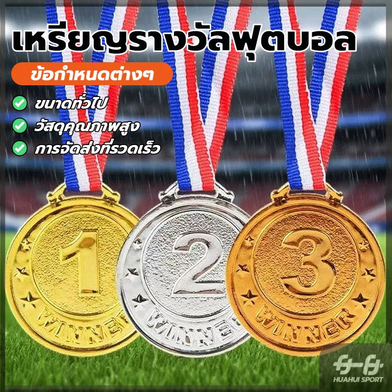 เหรียญรางวัล เหรียญทองเงินบรอนซ์ 1st 2nd 3rd แบบกลม พร้อมสายคล้องคอ สําหรับเด็กนักเรียน เล่นกีฬา thumbnail 5
