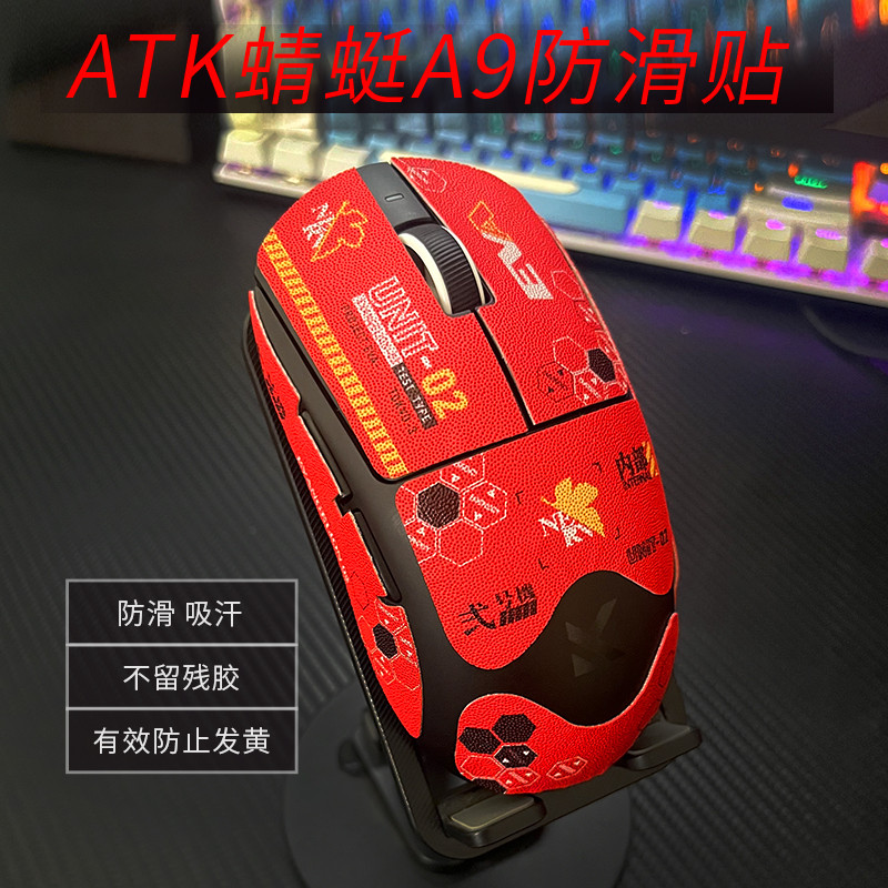 สติ๊กเกอร์กันลื่นเมาส์ เหมาะสําหรับ ATK Dragonfly A9 Series SE/Plus/PRO/Ultra Mouse Sticker Red No. 