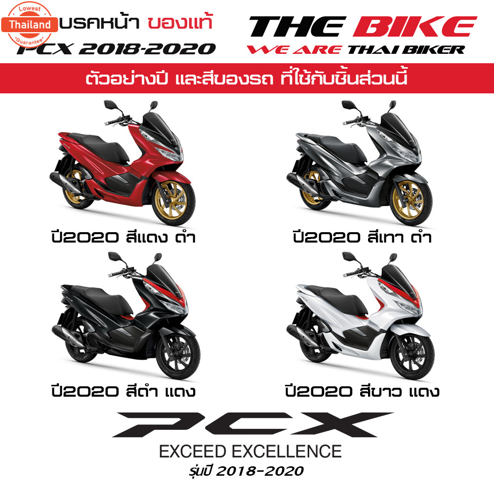 จานเรค จานดิสก์ หน้า PCX 150 year 2018 2019 2020 genuine เิกศูนย์ 45351-K97-T01 ส่งไว