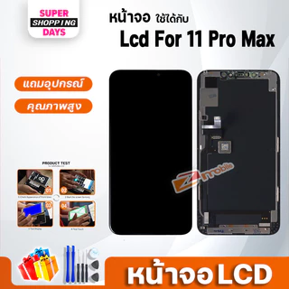 หน้าจอ LCD ใช้สำหรับ ไอโฟน X/XR/XS/XsMax/i6/i6S/i6S+/i6+/i7/i7+/i8/i8+/i11/i12/i13/i14/i15