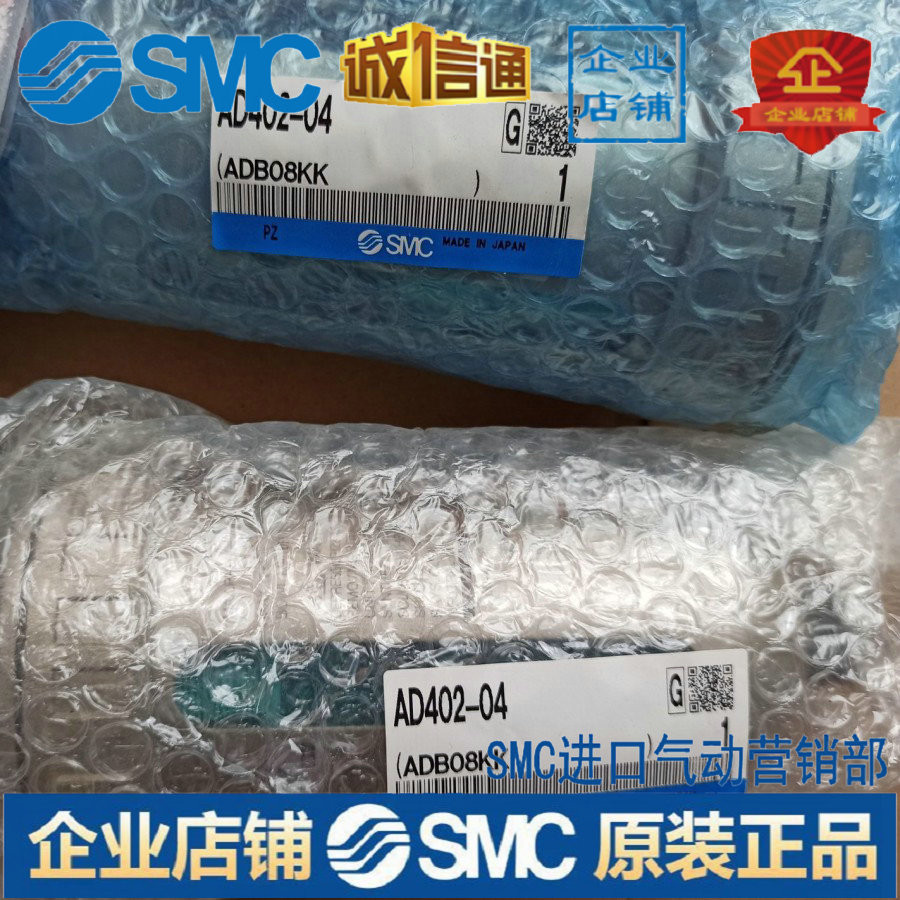 SMC ยี่ห้อใหม่ AD402-04 AD402-04D-A ท่อระบายน้ําอัตโนมัติวาล์ว Air Compressor 4 จุดน้ํามันแยกน้ํา