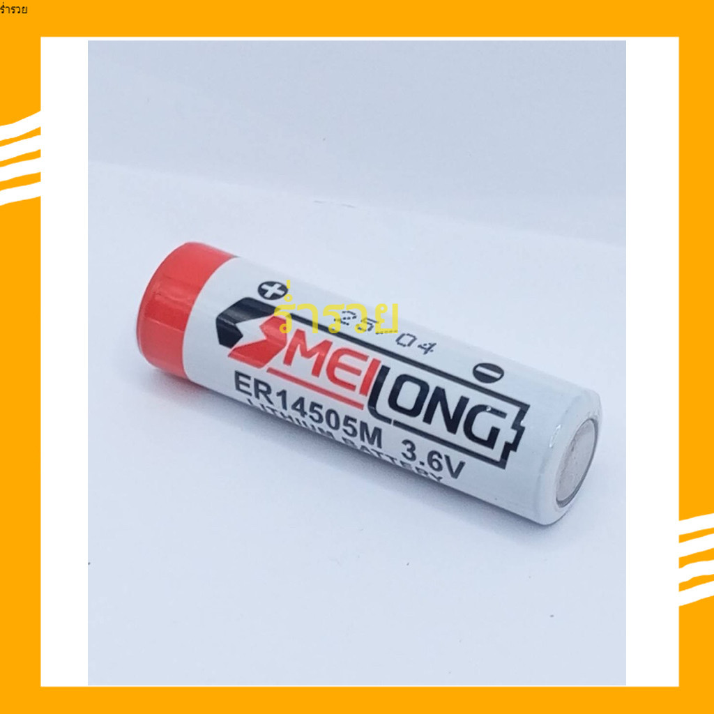 NEW แท้ ER14505M แบตเตอรี่ ER14505M สินค้าถ่ายจากงานจริงของทางร้านขอใหม่มือหนึ่ง