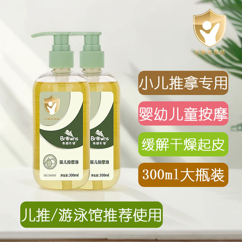 remai#Camellia Oil Baby Special Newborn Skin Care Tea Oil Baby Touch Oil Pediatric Massage Oil Splee