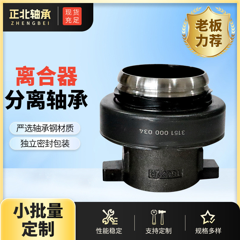 แบริ่งแยกคลัตช์588913เคเค 360111 54TKA3501 588909 996709ผู้ผลิตขายปลีก