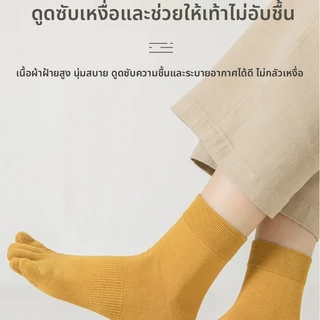 ถุงเท้าห้านิ้วแบบ Mid-Tube สำหรับผู้หญิง ทำจากผ้าฝ้ายแท้ สีทึบ