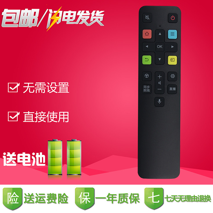 เหมาะสําหรับ TCL TV Voice รีโมทคอนโทรล 55T1YP 55T2YP 55/65T3M 55/65Q2M