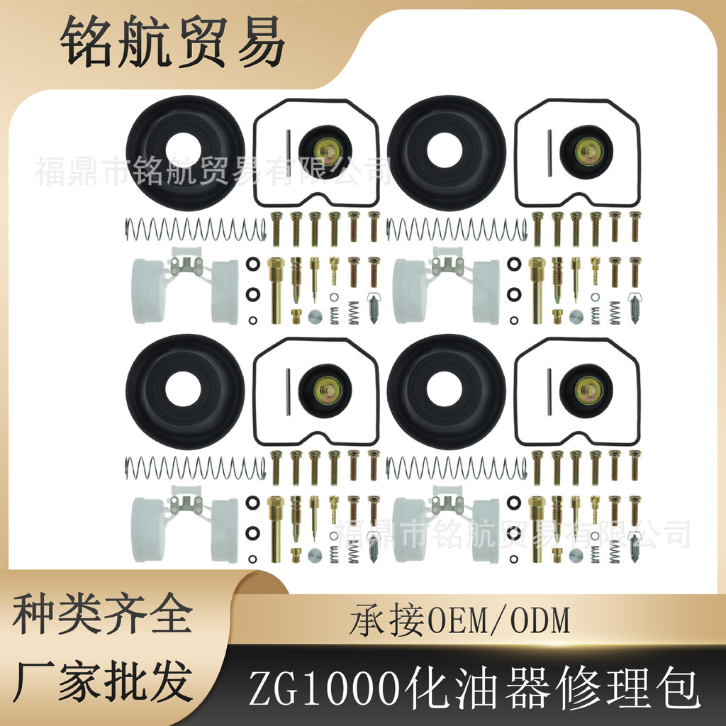 ชุดซ่อมคาร์บูเรเตอร์เหมาะสําหรับ Kawasaki Concours ZG1000 1986-2006 พร้อมไดอะแฟรมลอย