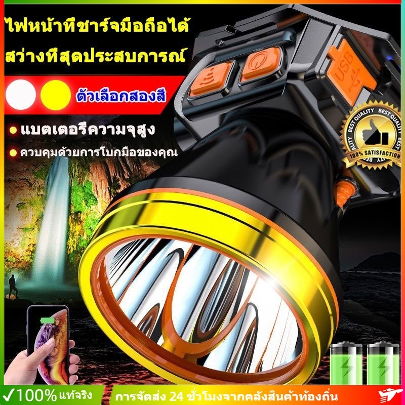 ไฟฉายคาดหัวแท้LEDกันน้ำ ไฟคาดหัวแรงสูง29800w ไฟส่องกบ แบตอึด48-72ชม.ไฟฉายแรงสูง ไฟสายคาดหัว ไฟฉายแบบชาร์จ หม้อแบตคาดหัว