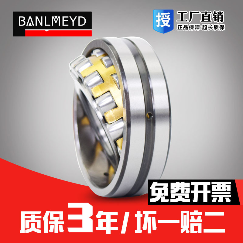 สวีเดน BMD นําเข้าสแตนเลสสตีลแบริ่งลูกกลิ้งแกนปรับได้ S22213 22214 22215 22216/P5