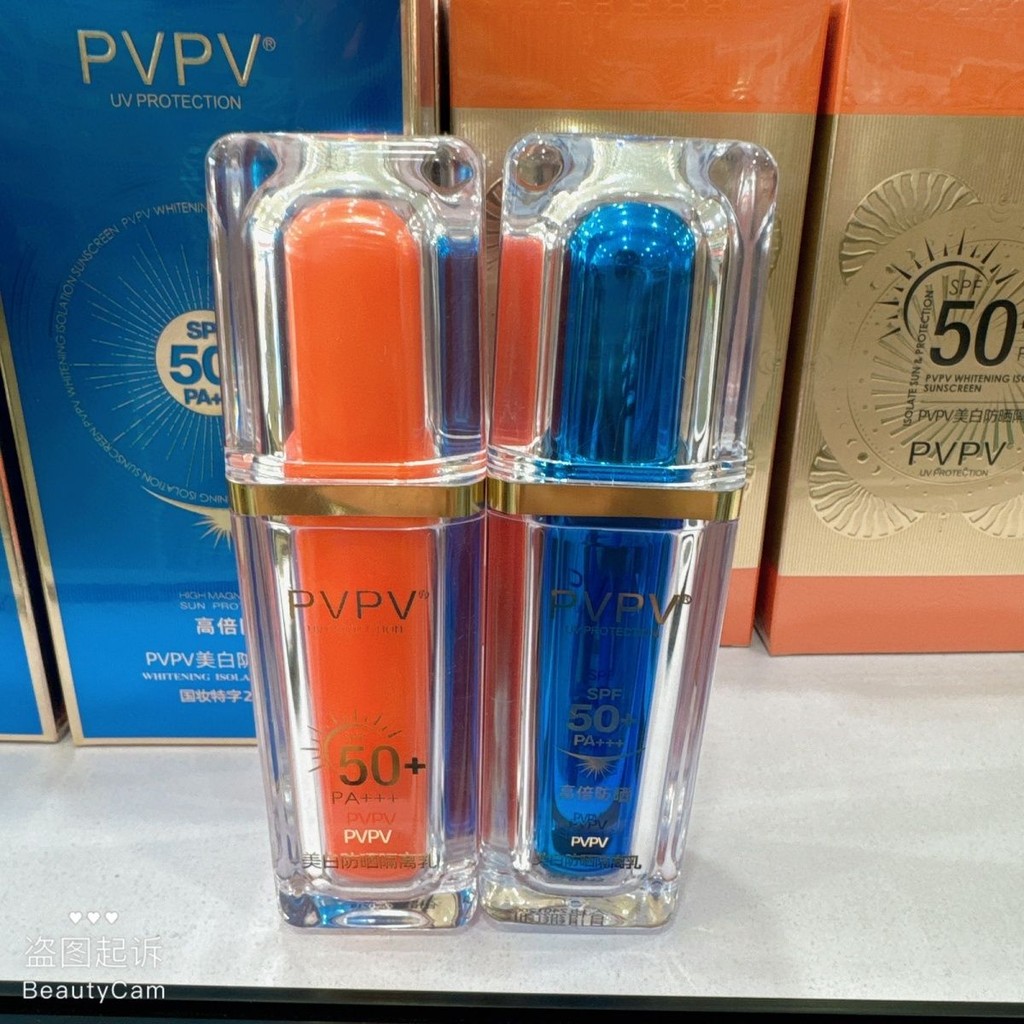 PVPV Whitening Sunscreen Lotion 3 in 1 50 Times Refreshing Non-Sticky Natural Brightening Skin Tone 