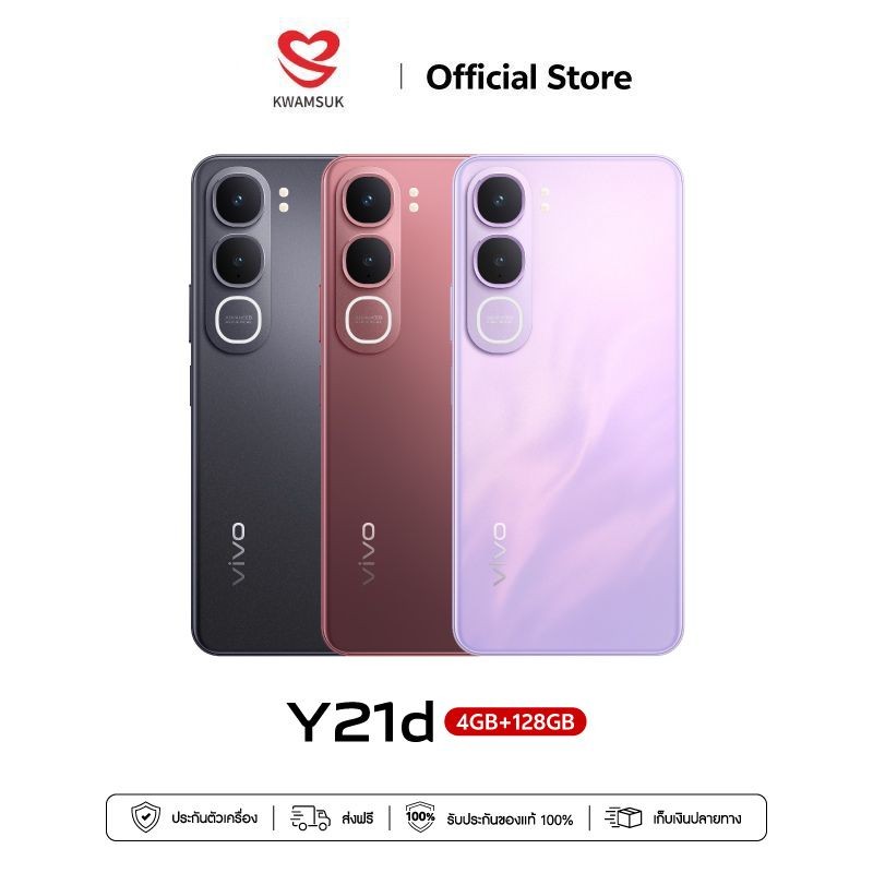 vivo Y21d (4+128GB)|(6+128GB)|(6+256GB) โทรศัพท์มือถือวีโว่ ชาร์จไว 44W  ประกันศูนย์ 1 ปี