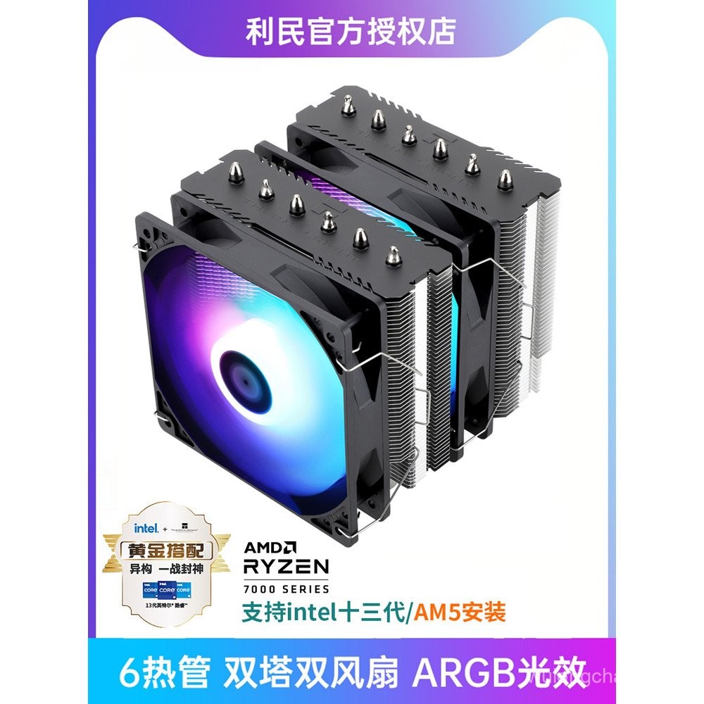 Limin PA120SE พัดลม CPU หม้อน้ําทาวเวอร์คู่ ARGB เดสก์ท็อป FC140 คอมพิวเตอร์ PS120 Tower Air Cooling