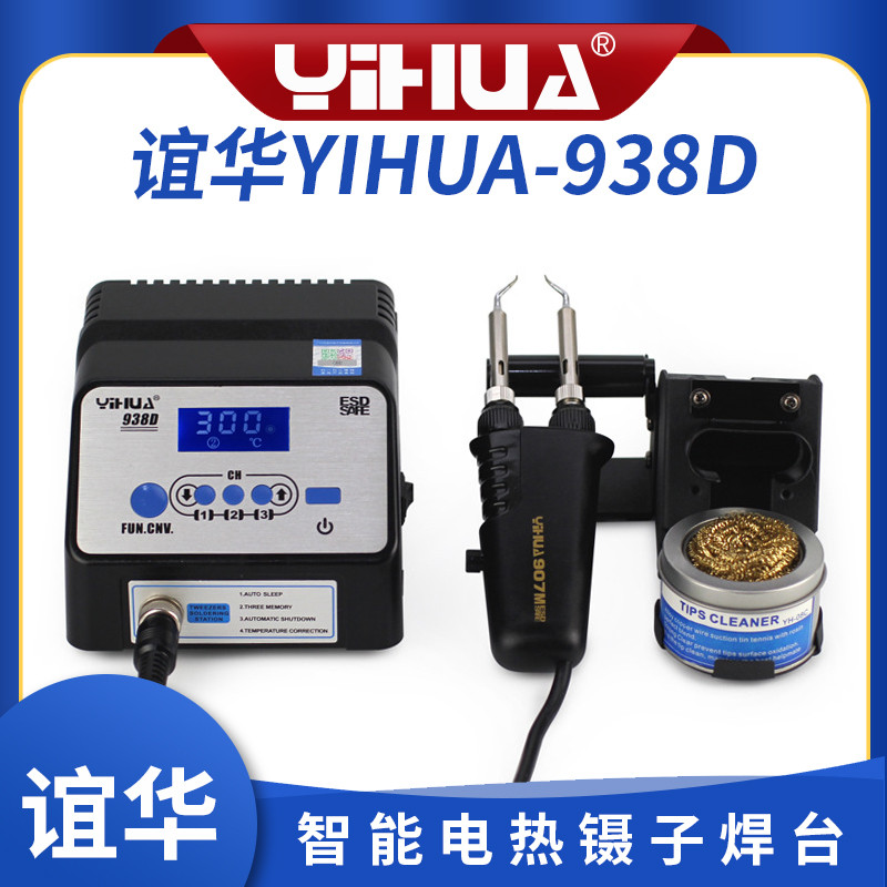 YIHUA YIHUA-938D คลิปไฟฟ้าจอแสดงผลดิจิตอล High-Power Desoldering Anti-Static อัจฉริยะไร้สารตะกั่วไฟฟ