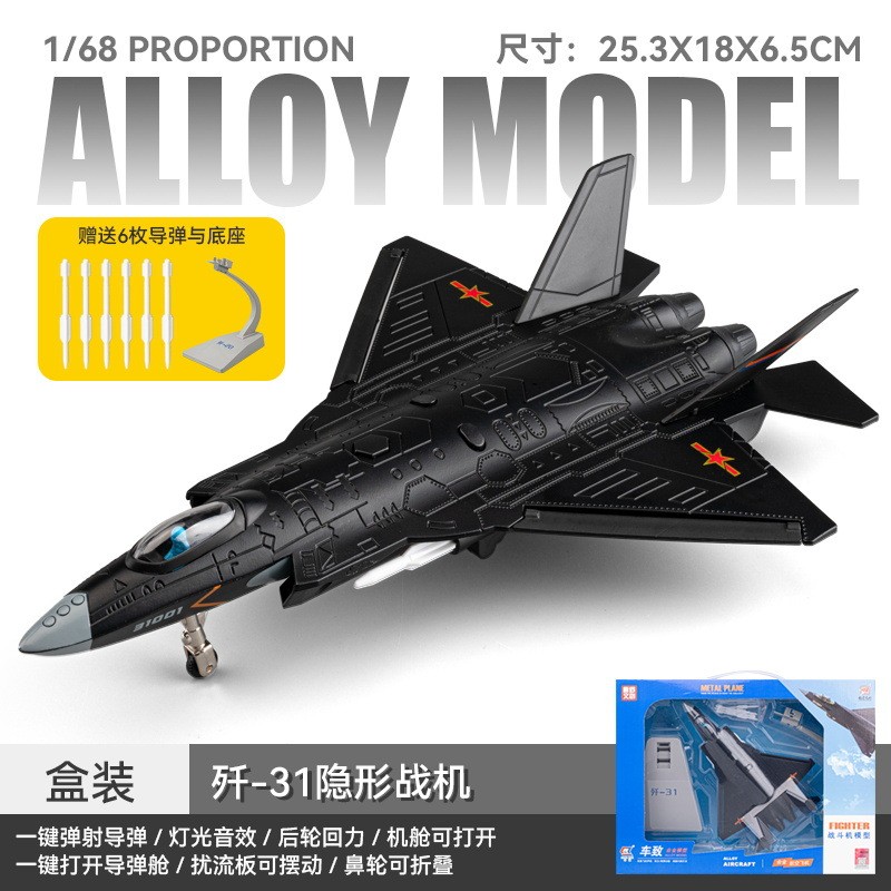 Chezhi 1/68 J-31 Alloy Stealth Fighter รุ่น J-31 เครื่องบินดึงกลับเสียงของเล่นเครื่องบินรุ่น
