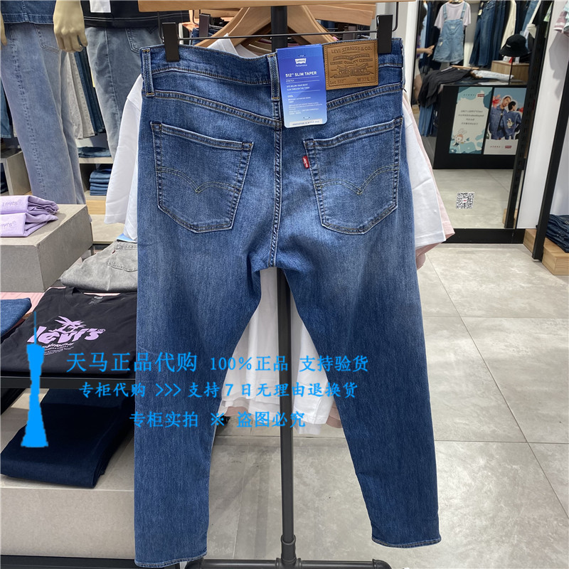 กางเกงยีนส์ทรงเรียบสแลมฟิต Levi's 512 สไตล์ขาเล็กปลายแคบ สินค้าแท้ รหัส 28833-1098