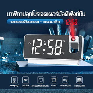 นาฬิกาปลุกLEDดิจิตอล 8นิ้ว การแสดงอุณหภูมิ หน้าจอขนาดใหญ่ แบบตั้งโต๊ะ เสียงเงียบ ชาจร์ไฟ เวลาที่การฉายภาพได้
