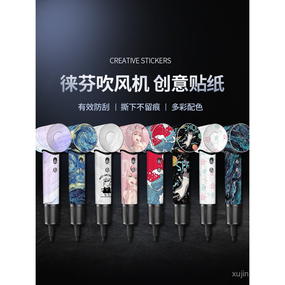 {Creative} เหมาะสําหรับเครื่องเป่าผม laifen SE2 สติกเกอร์ laifen lifen รุ่นที่สามป้องกัน Lite ฟิล์ม 