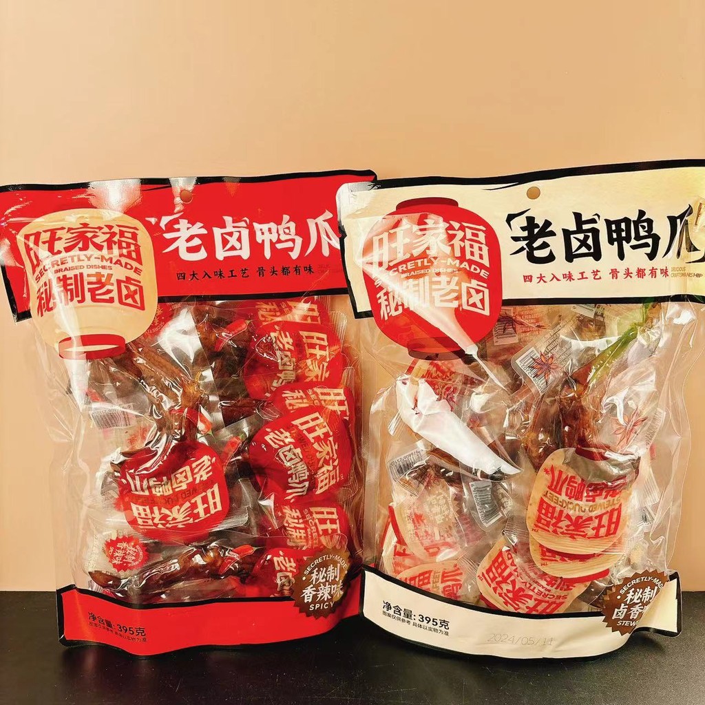 Wangjiafu Old Braised Duck Claw Duck Wing Duck Neck Braised Fragrance Spice Braised Food Duck Claw S