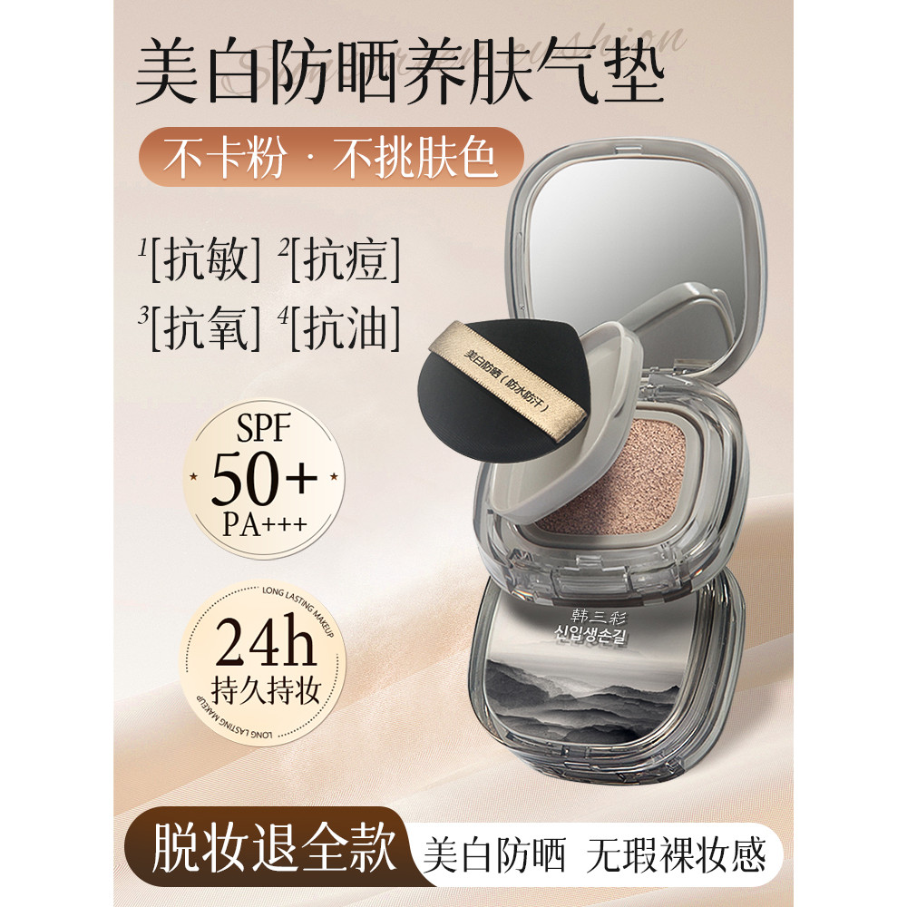 คุชชั่น chy skintific cushion Whitening Sunscreen Cushion bb Cream Long-Lasting No Makeup Moisturizi