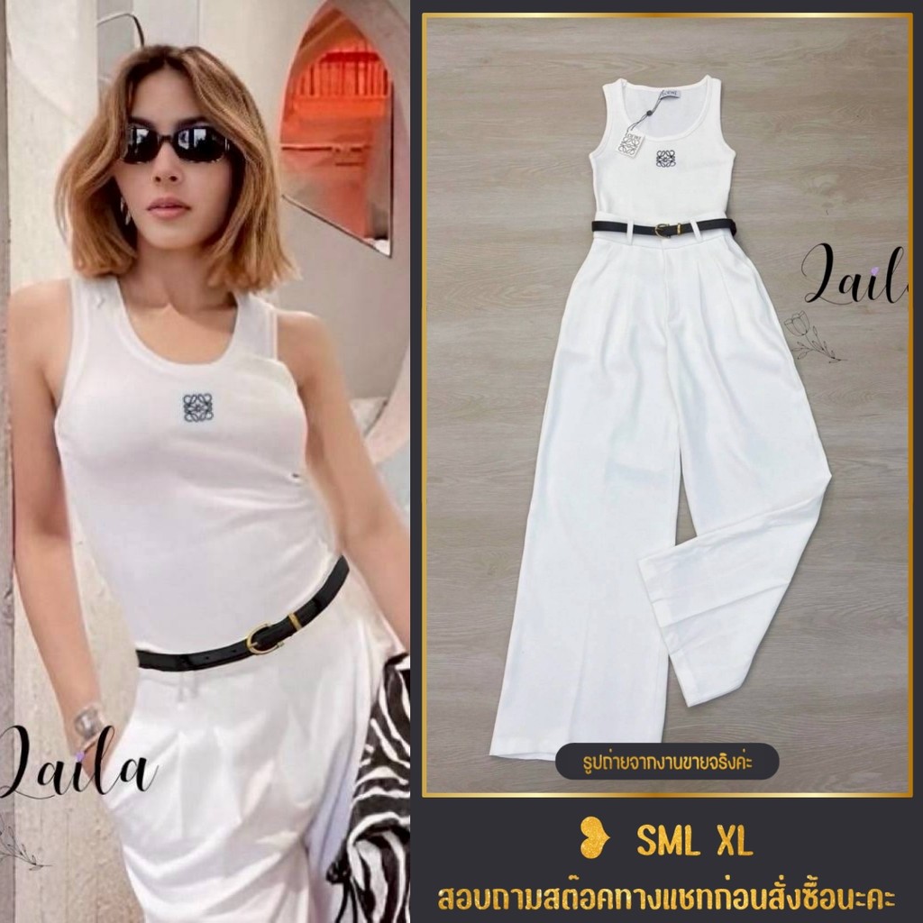 ❥S-XL ชุดเซ็ท เสื้อกล้ามสีขาว + กางเกงขายาวทรงสวย งานป้าย LAILA ชุดสวยๆ Old Money เสื้อผ้าผู้หญิง