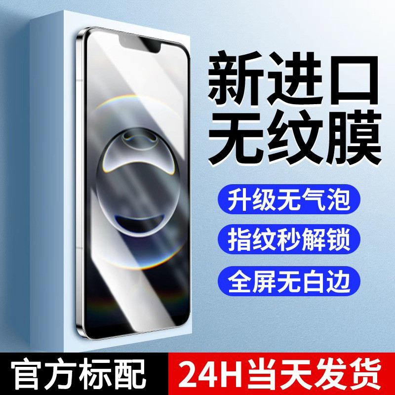 เหมาะสําหรับ Apple 16e HD ฟิล์มนิรภัย iphone15promax ฟิล์มโทรศัพท์มือถือแบบเต็มหน้าจอ 14plus ฟิล์มที