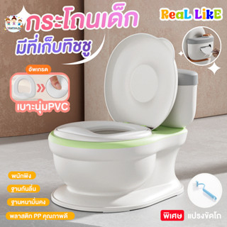 กระโถนชักโครก กระโถนฝึกขับถ่าย กระโถนเด็ก เบาะPVC มีที่ใส่ทิ…