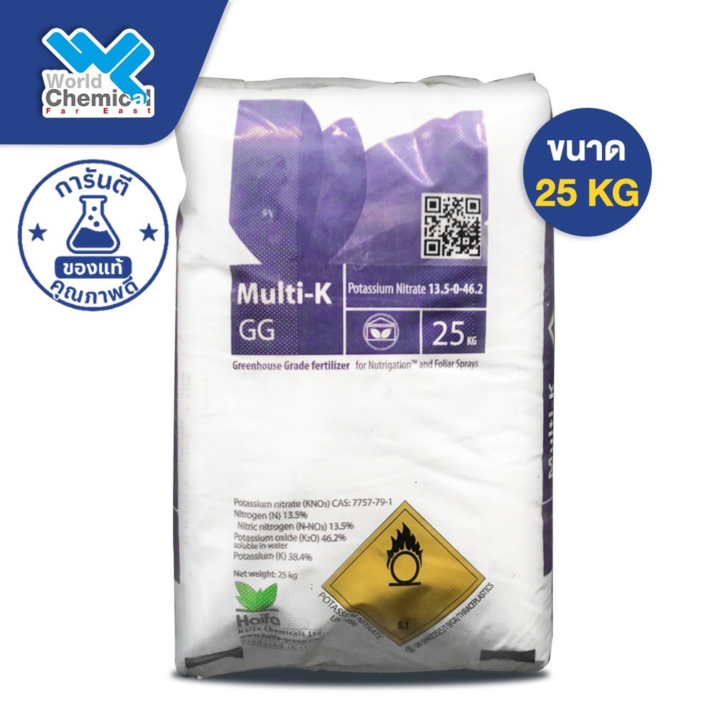 ปุ๋ย สูตร 13-0-46 โปตัสเซียม ไนเตรท ขนาด 25 Kg (KNO3) Potassium nitrate
