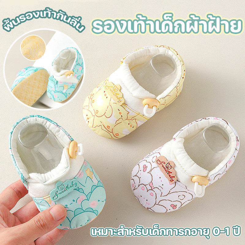 COD รองเท้าเด็กผ้าฝ้าย ผ้าฝ้ายบริสุทธิ์ด้านใน สะดวกสบายและนุ่มนวล สามารถปรับความแน่นได้ เหมาะสำหรับเด็กทารกอายุ 0-1 ปี