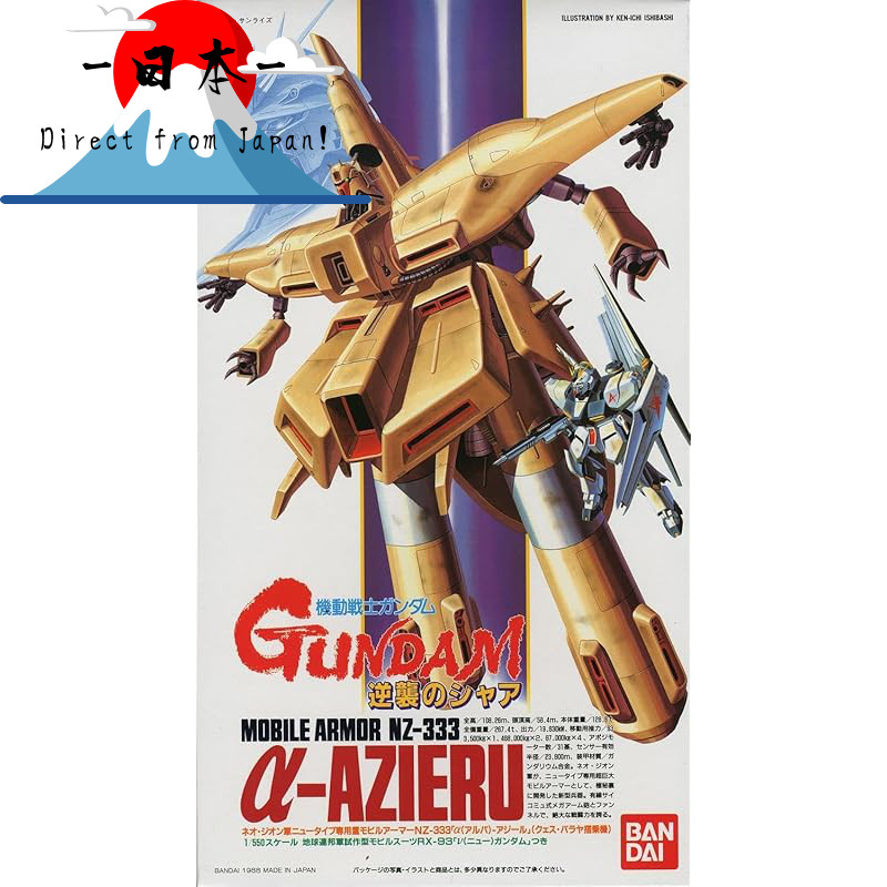 [Direct from Japan]
1/550 NZ-333 α Azier (Mobile Suit Gundam ZZ)