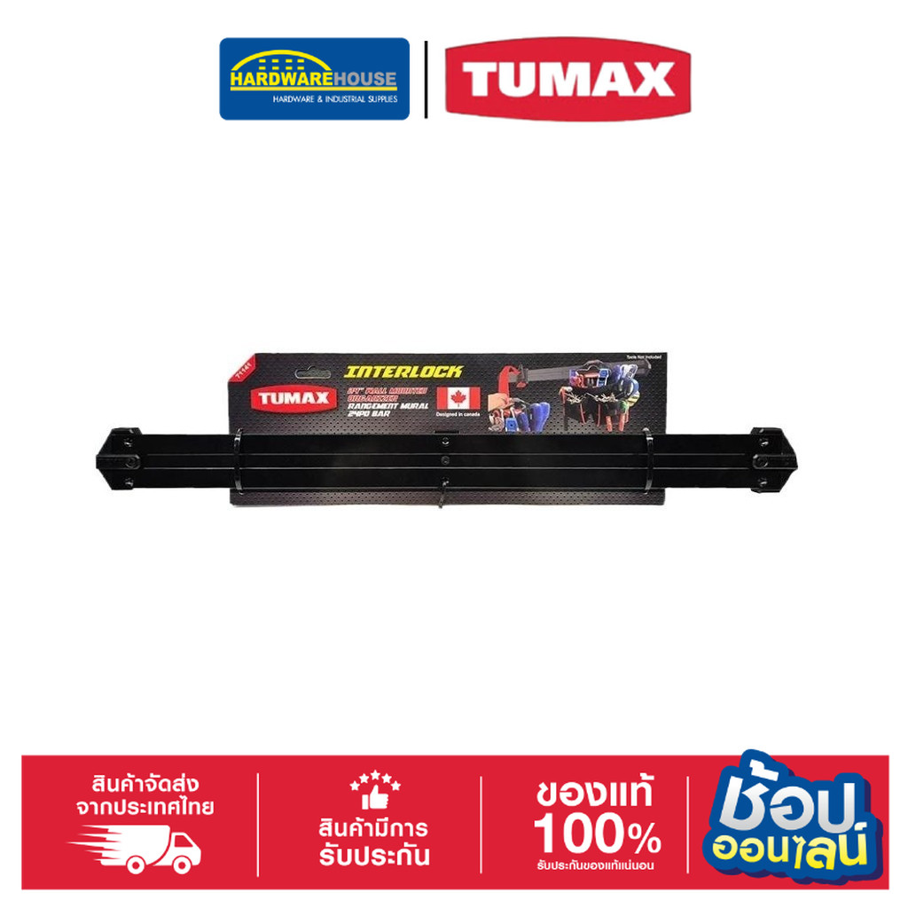 TUMAX 71141 24" แถบจัดเก็บเครื่องมือผนัง