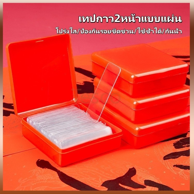 Tesco สติกเกอร์กาวสองหน้า เทปกาว2หน้าแบบแผ่น ชุดละ 60 ชิ้น แบบใส ไม่มีรอย ใช้ซ้ําได้ กันน้ํา