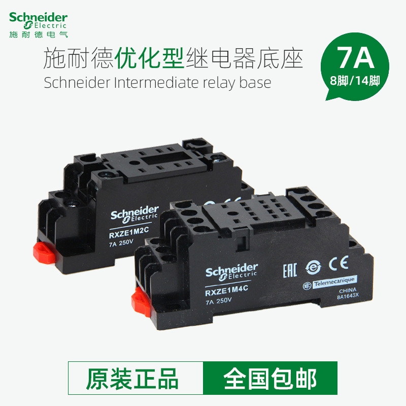 Schneider Small Intermediate Relay Base RXZE1M2C RXZE1M4C Two Open Two Closed 8 Pins 14 Pins 7A