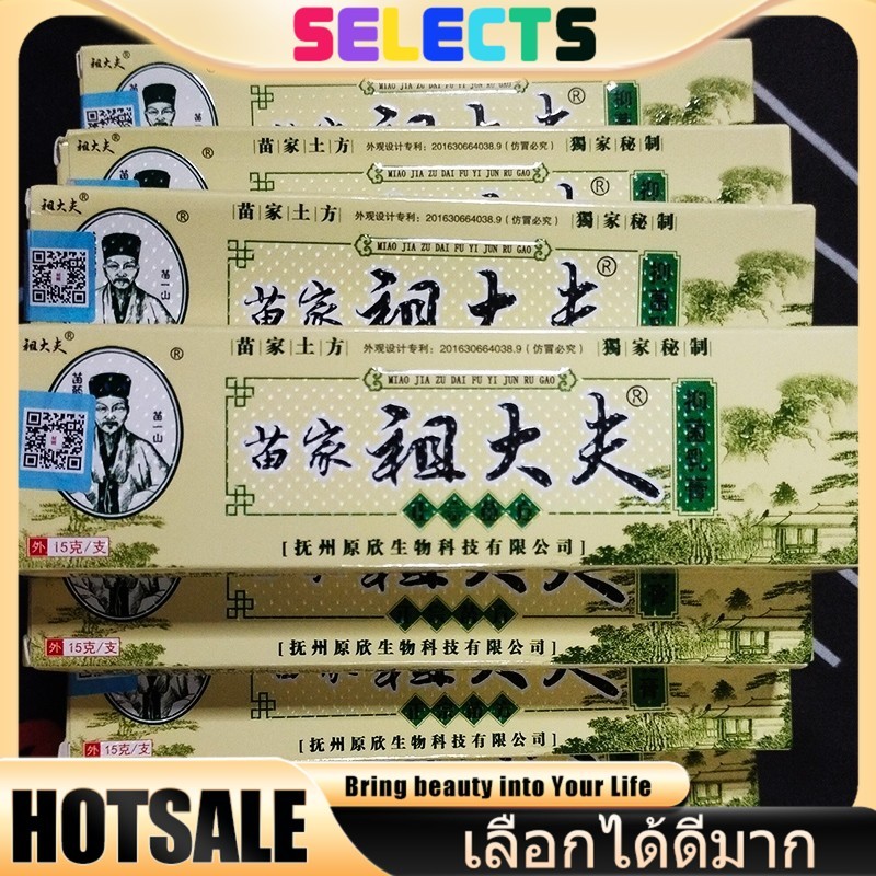 selects พร้อมส่ง ครีมZDF เนื้อครีมสีชมพู ขนาด15กรัม บำรุงผิวหนัง ครีมของแท้จากจีน จบทุกปัญหา ตัวเดียวเอาอยู่