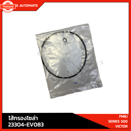 แท้!! กรองโซล่าดักน้ำ HINO 23304-EV083 สำหรั FM8J, Series500, Victor อะไหล่แท้ ฮีโน่ อะไหล่ฮีโน่ กรอ