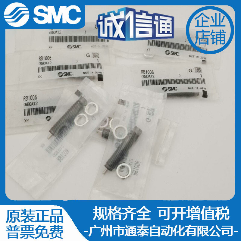 SMC Cushioner RB0806 RB0806/0604/1007/1006 RBC1007/S RBC0806/S CJ1B4-5U4