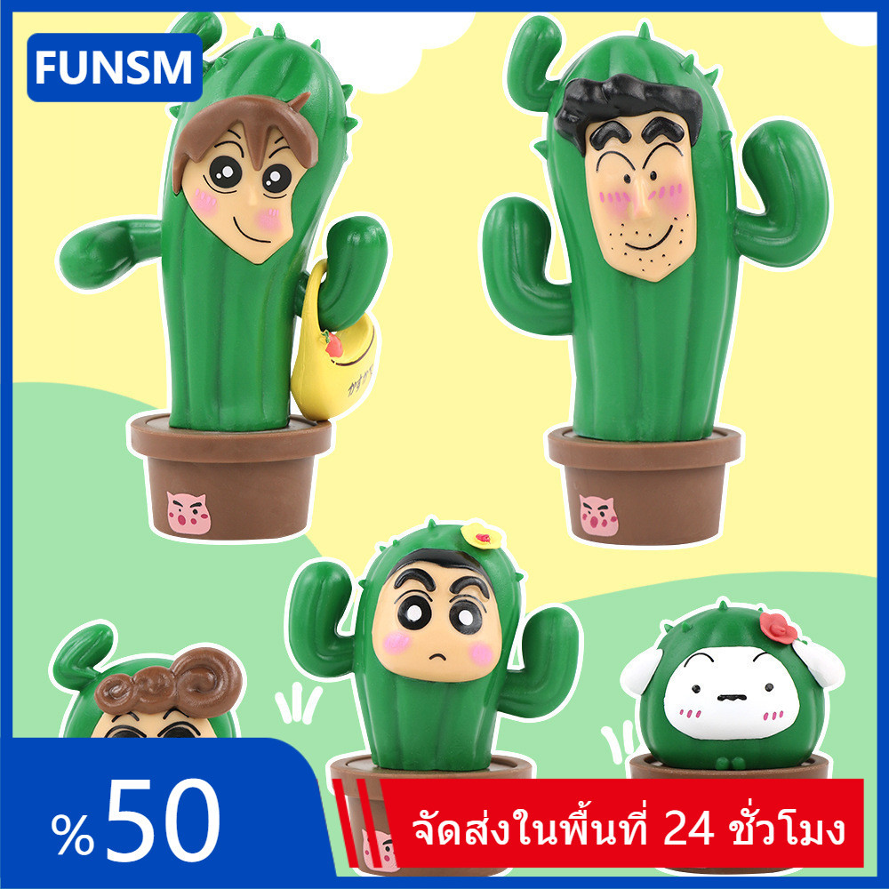 Cactus Shin-Chan Hand-Made Shin-Chan A Hiroshi Mei-Chan Xiaokui Xiaobai ตุ๊กตาเดสก์ท็อปรถตกแต่งของขวัญ
