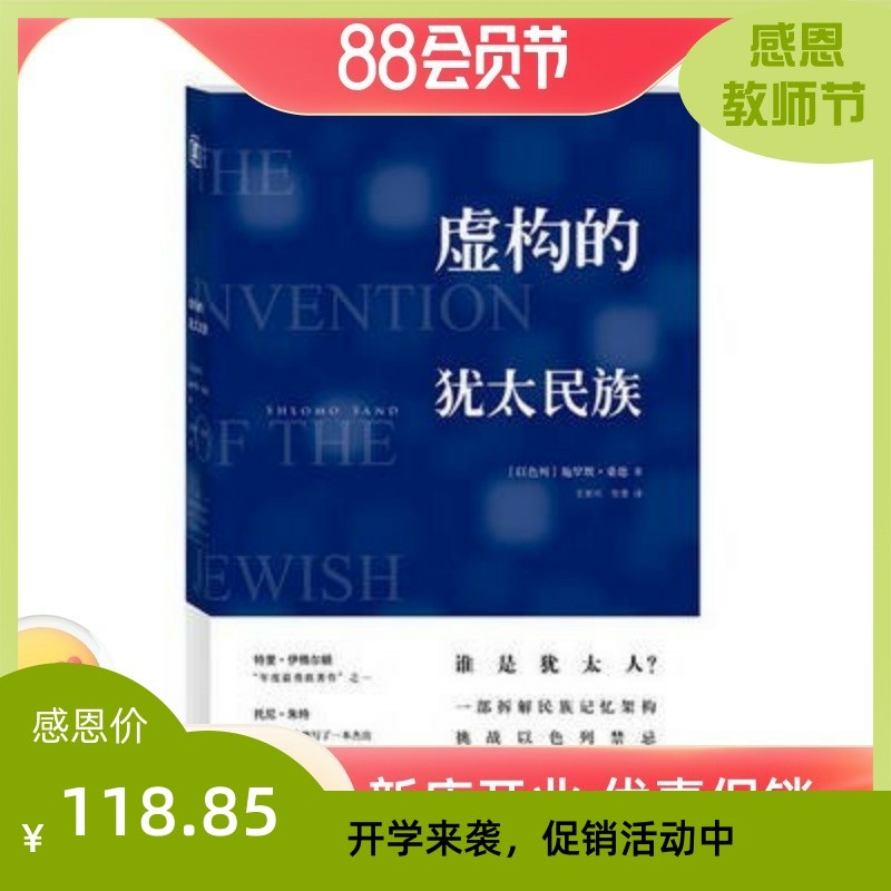 Fictional ชาติพันธุ์ชาวยิว _ Sander Sander