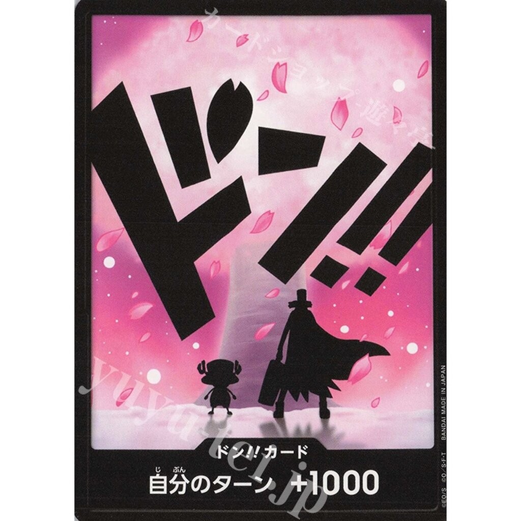 One Piece card [DON] PRB02 Chopper