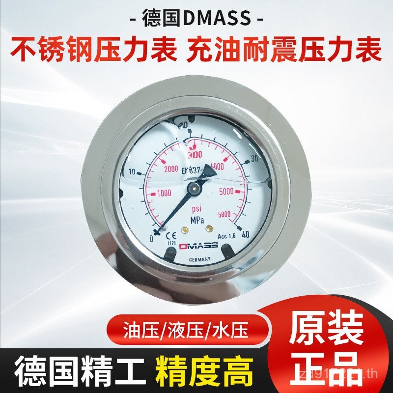 DMASYN60EN837-1 เครื่องวัดความดันเยอรมันแรงดันสูง 40mpaMBB06U-400-1-Z IHOV