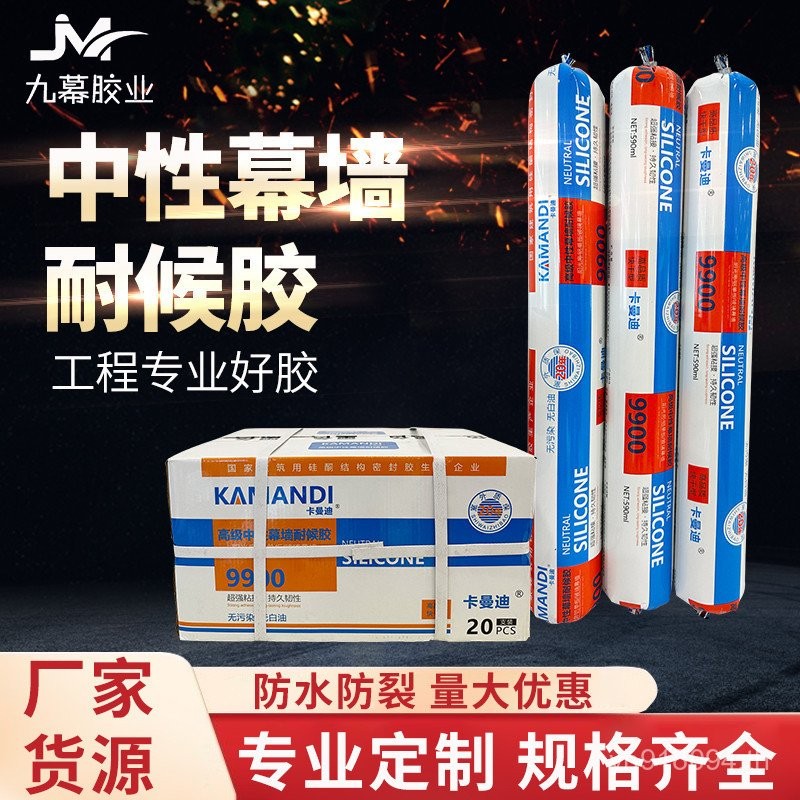 โครงสร้างกาวห้องดวงอาทิตย์ขนาดใหญ่25ปีอลูมิเนียมวีเนียร์กระจกม่านผนังคุณภาพการกักขังเป็นกลาง9900,ซิล