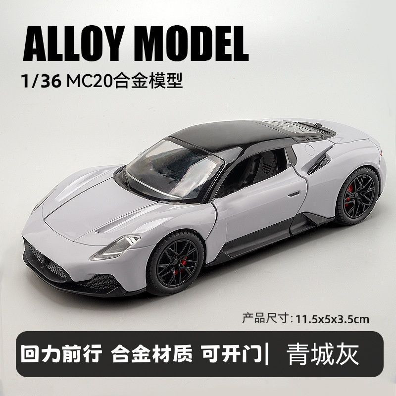 New Product#[774People Collection]Maserati MC20Model136Simulation Alloy Car Model Sports Car Toy Car