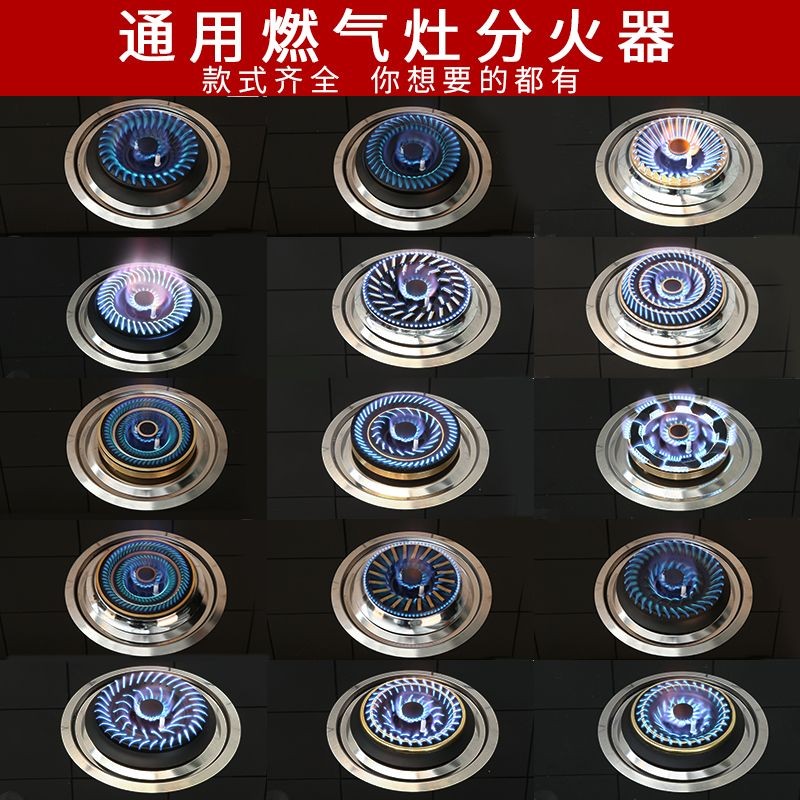 Recommended by the Seller#In Stock Embedded Gas Stove Natural Gas Stove Accessories Burner Splitter 