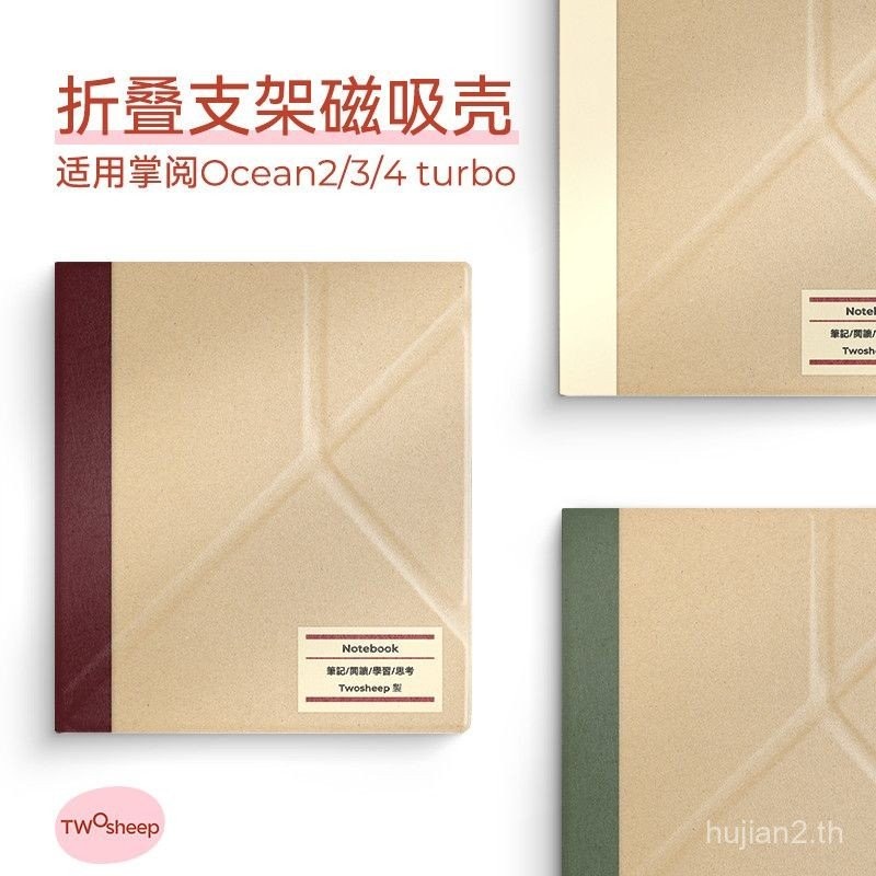 IReader Ocean4/Ocean4 C/Ocean4 turbo/Ocena3 รองรับในหอพัก 7 นิ้ว เคสป้องกันแม่เหล็ก [จัดส่งในวันเดีย