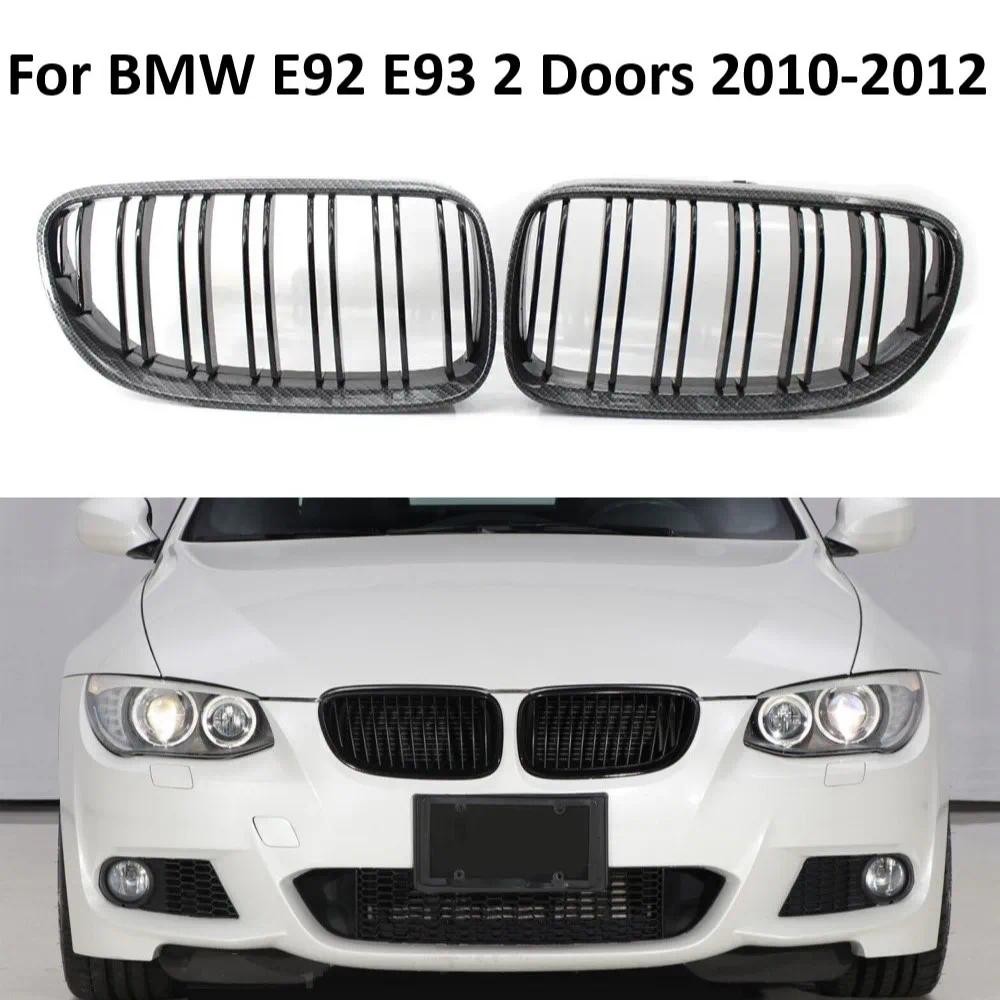 คู่คาร์บอนไฟเบอร์กระจังหน้า Kidney Grill สําหรับ BMW E92 E93 320I 330I 328i 335i 2010 2011 2012 จัดแ