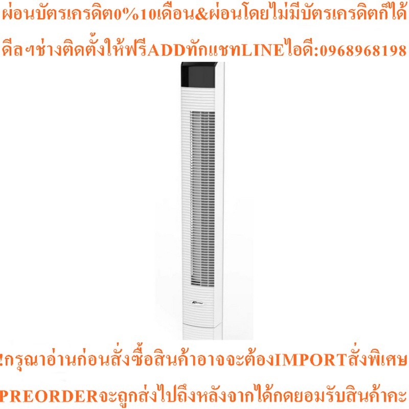 ASTINA พัดลมทาวเวอร์ (สีขาว) รุ่น AC014C SMART