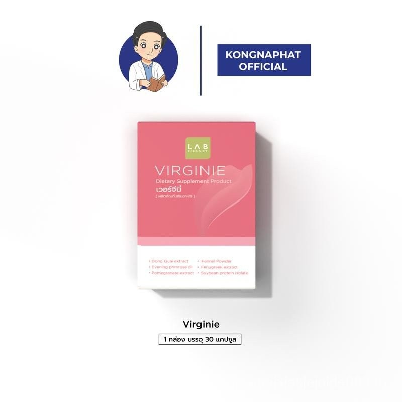 เวอร์จีนี่ (ผลิตภัณฑ์เสริมอาหาร)Virginie (Dietary Supplement Product) บรรจุ 30 แคปซูล