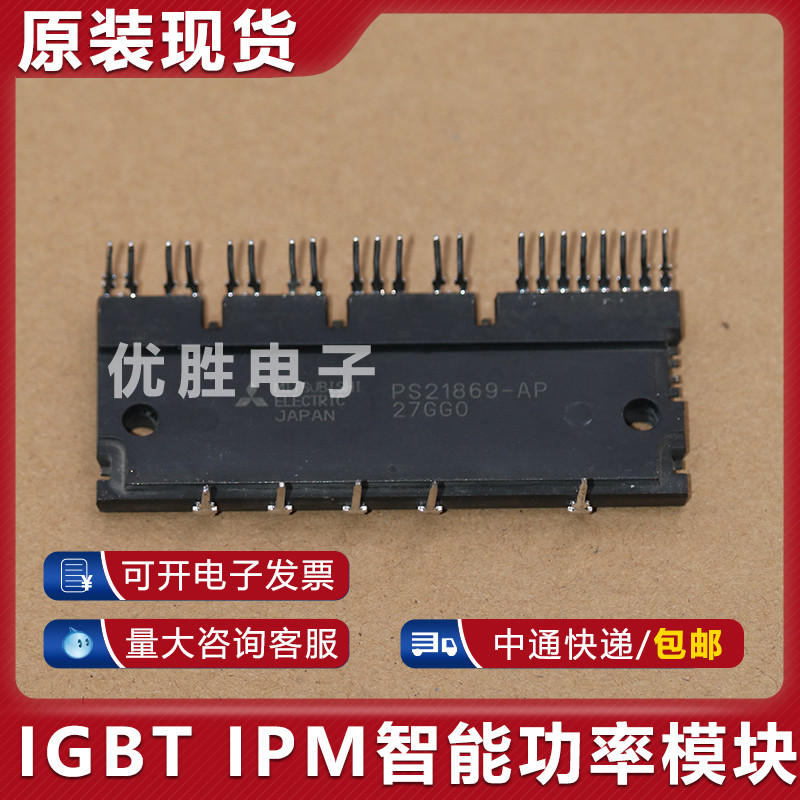 โมดูลเดิม PS21265-P PS21265-AP PS21267-P PS21267-AP AHP 21865