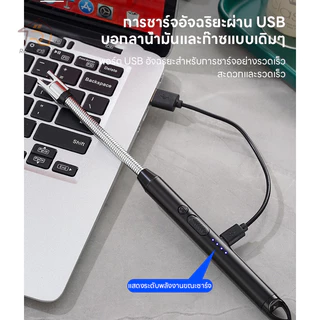 ที่จุดแก๊ส ที่จุดเตาแบบไฟฟ้า ที่จุดเทียนหอม ปรับงอได้ 360° ใช้งานสะดวก ชาร์จ USB Electric Lighter